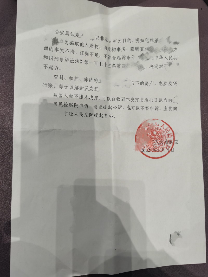 李颖志律师团队为某市亿元诈骗案成功办理取保候审