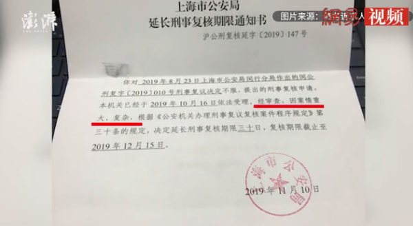 警方的通知书