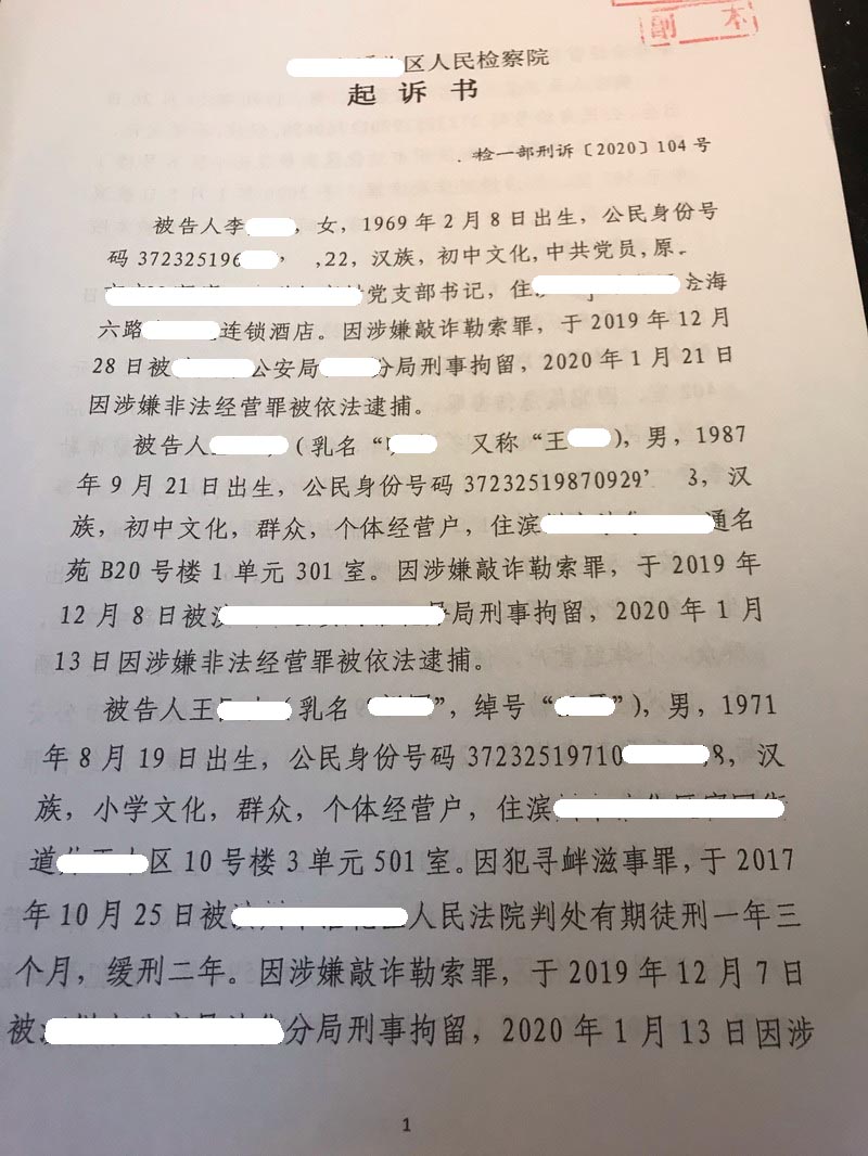 李颖志律师为涉黑案主犯辩护的案件改变涉黑指控！